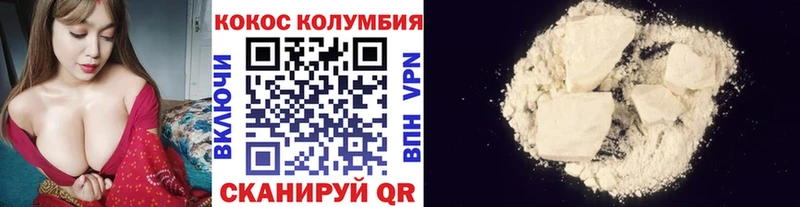 Cocaine Колумбийский как найти закладки Невельск