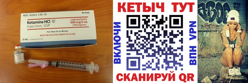 КЕТАМИН VHQ  Невельск 