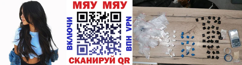 Мефедрон mephedrone  Невельск 